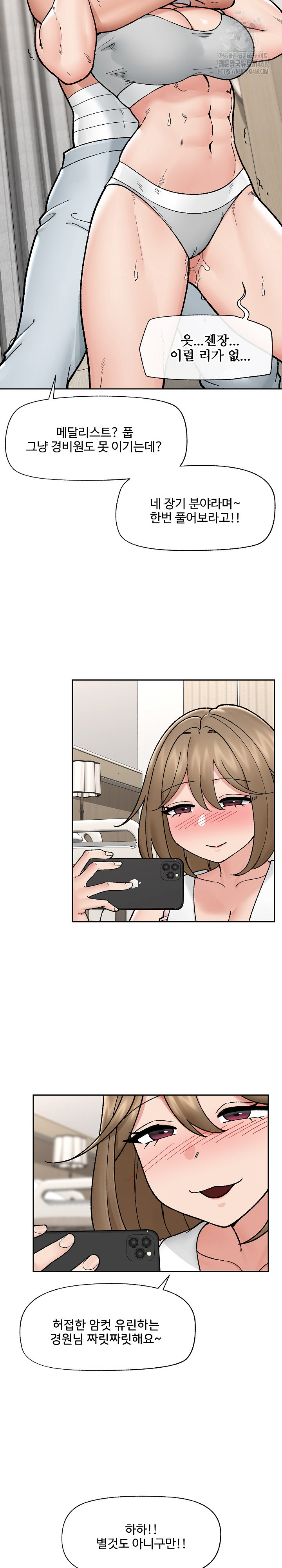 Hypnotist Security Guard Raw - Chapter 52 Page 11