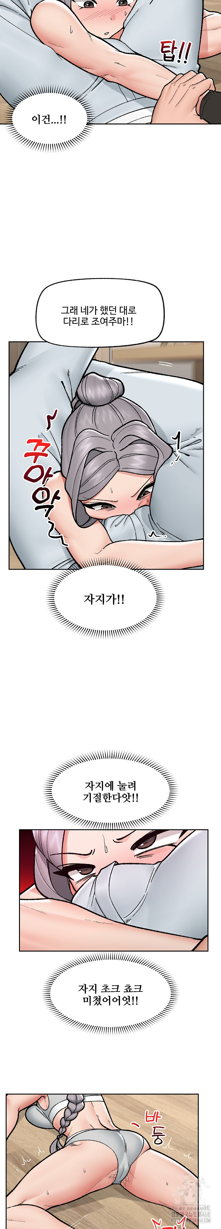 Hypnotist Security Guard Raw - Chapter 52 Page 15