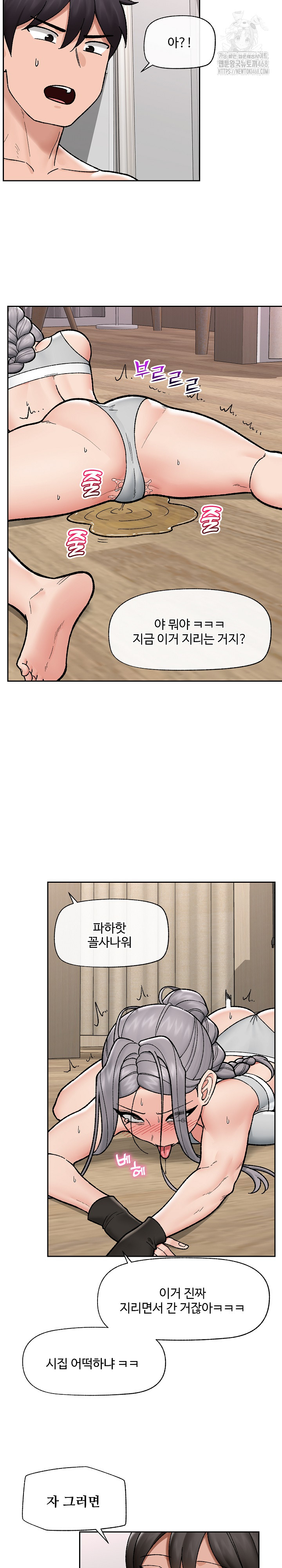 Hypnotist Security Guard Raw - Chapter 52 Page 18