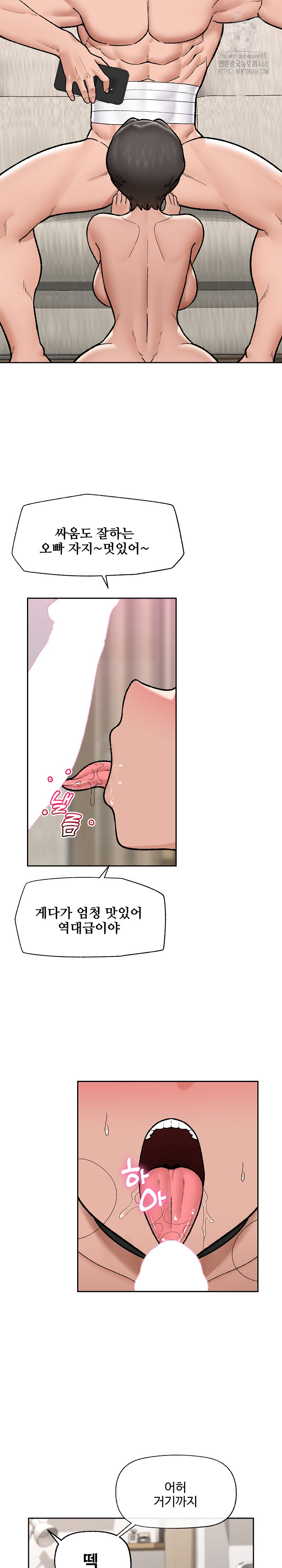 Hypnotist Security Guard Raw - Chapter 52 Page 22