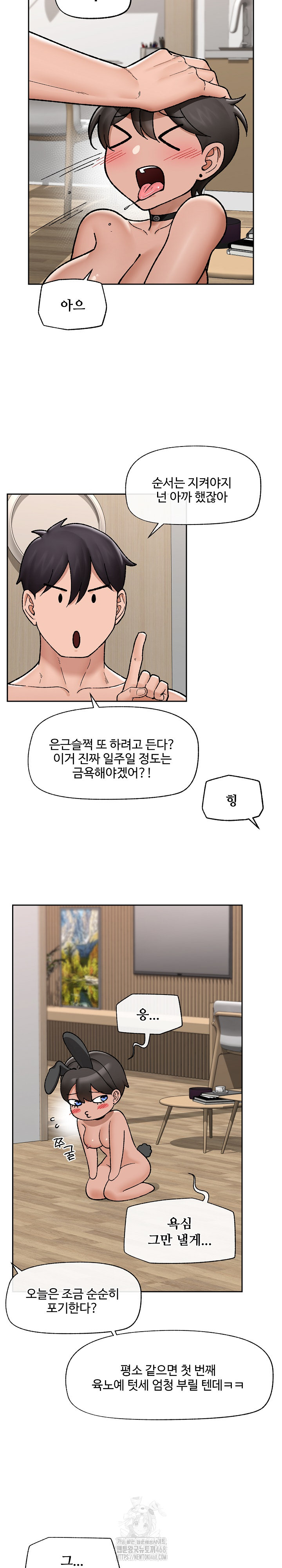 Hypnotist Security Guard Raw - Chapter 52 Page 23