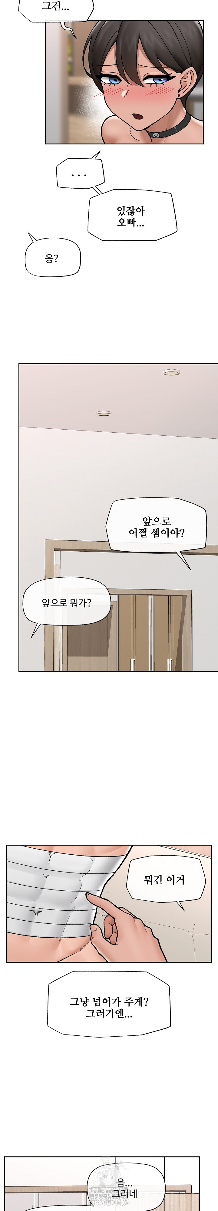 Hypnotist Security Guard Raw - Chapter 52 Page 24