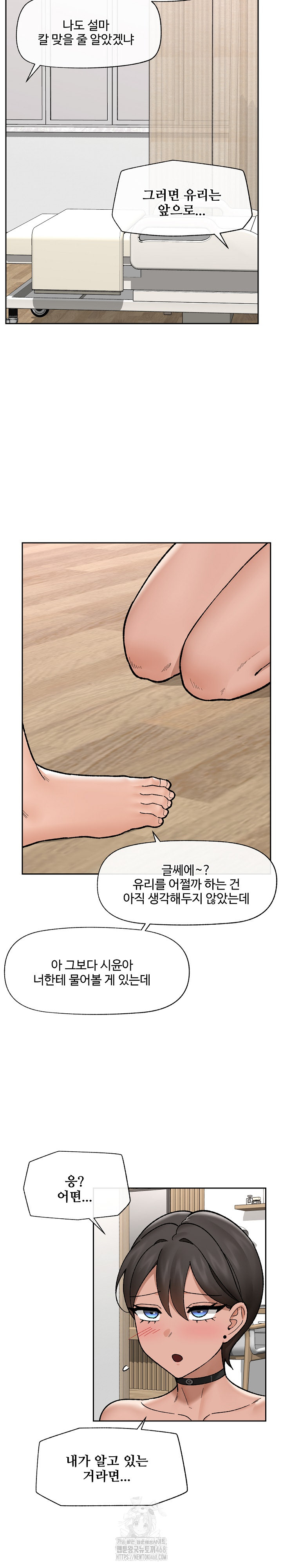 Hypnotist Security Guard Raw - Chapter 52 Page 25