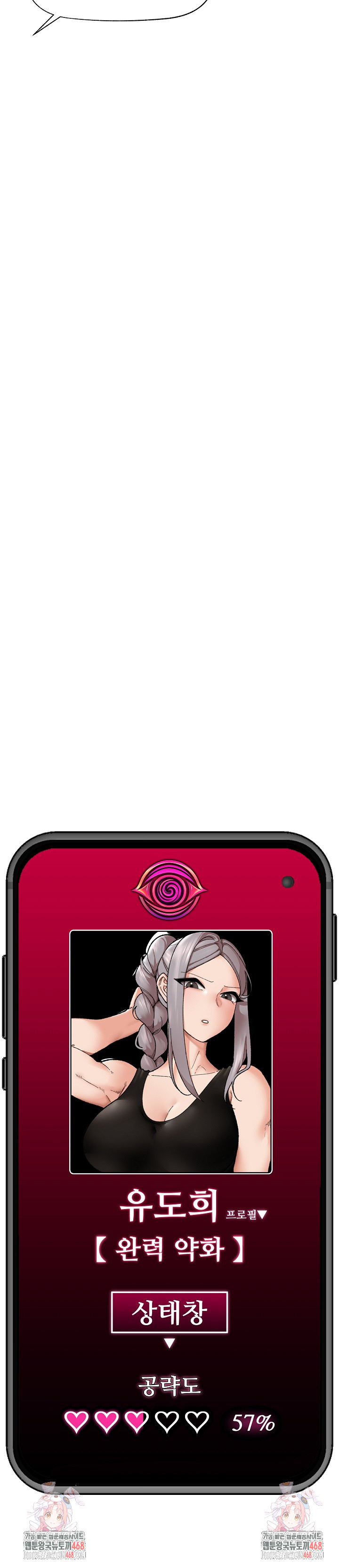 Hypnotist Security Guard Raw - Chapter 52 Page 27