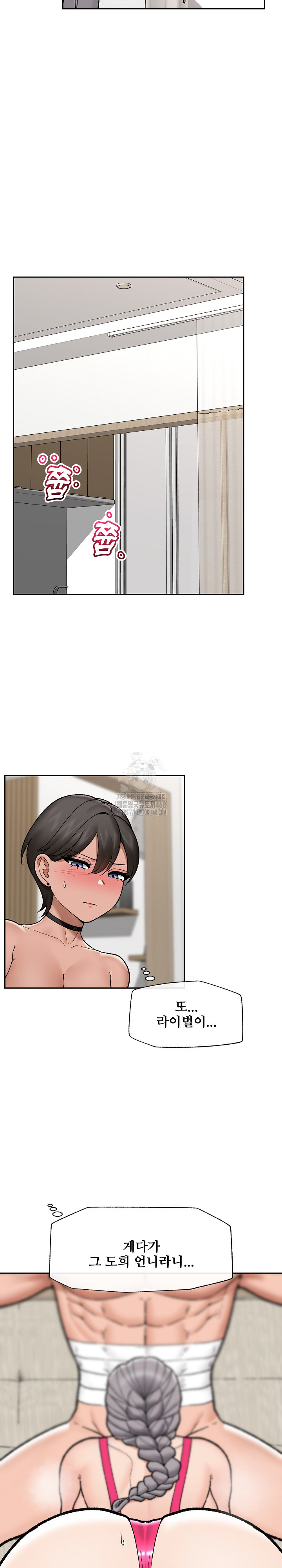 Hypnotist Security Guard Raw - Chapter 53 Page 10