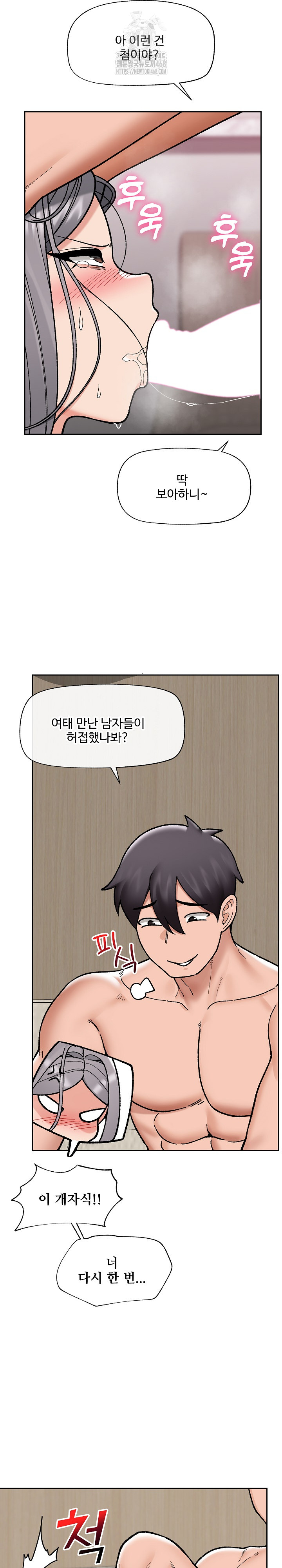 Hypnotist Security Guard Raw - Chapter 53 Page 16