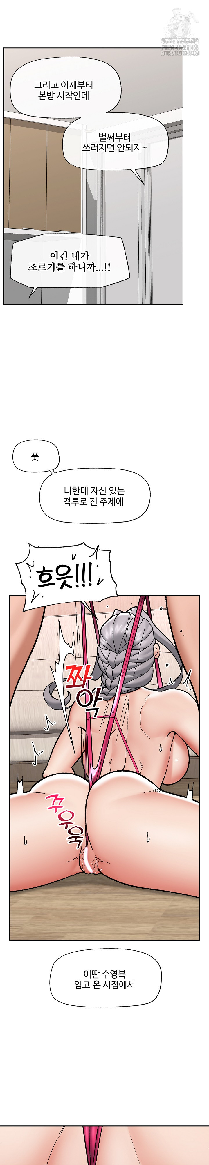 Hypnotist Security Guard Raw - Chapter 53 Page 21