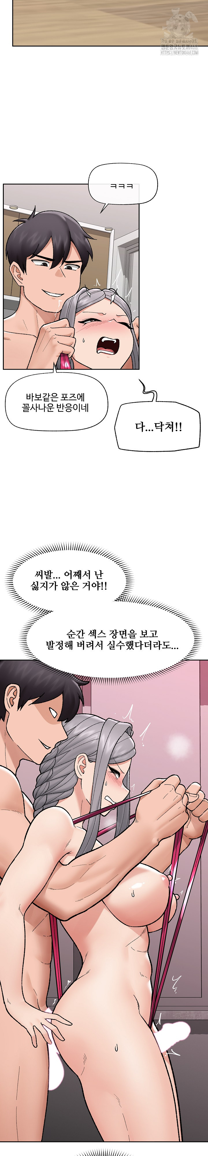 Hypnotist Security Guard Raw - Chapter 53 Page 23