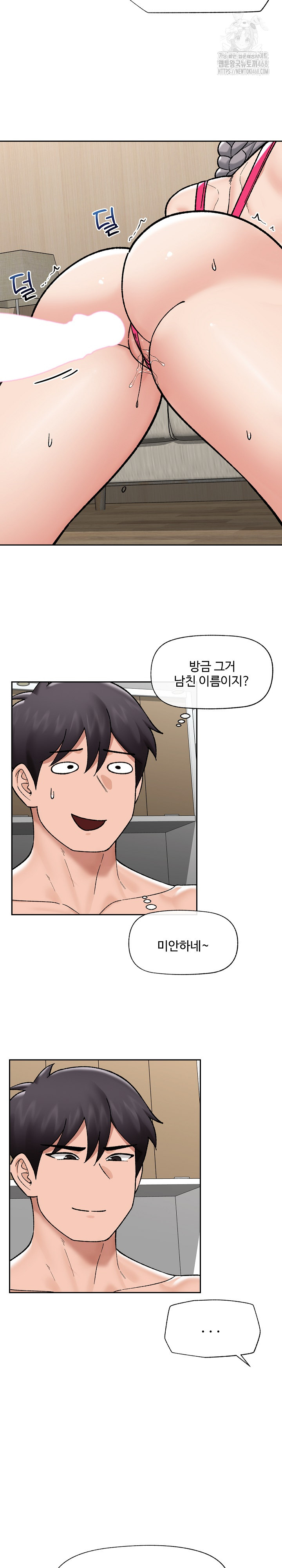 Hypnotist Security Guard Raw - Chapter 53 Page 25