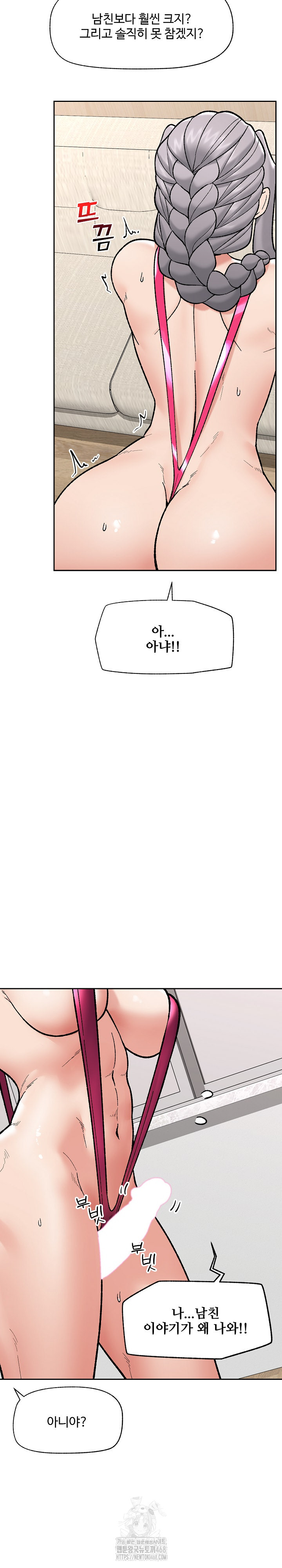 Hypnotist Security Guard Raw - Chapter 53 Page 26