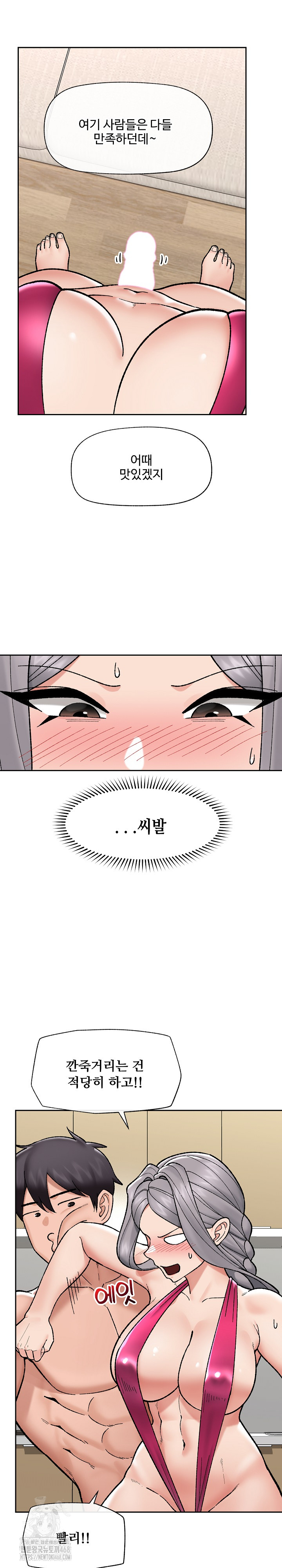 Hypnotist Security Guard Raw - Chapter 53 Page 27