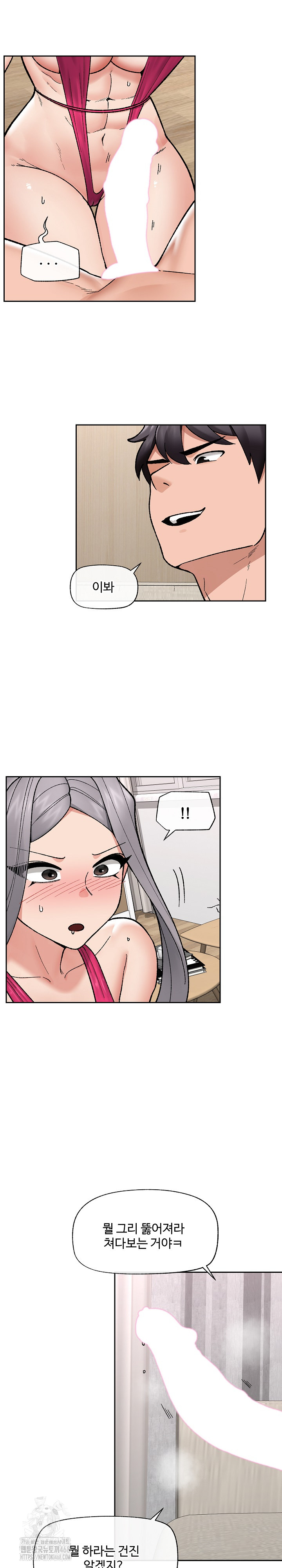 Hypnotist Security Guard Raw - Chapter 53 Page 8