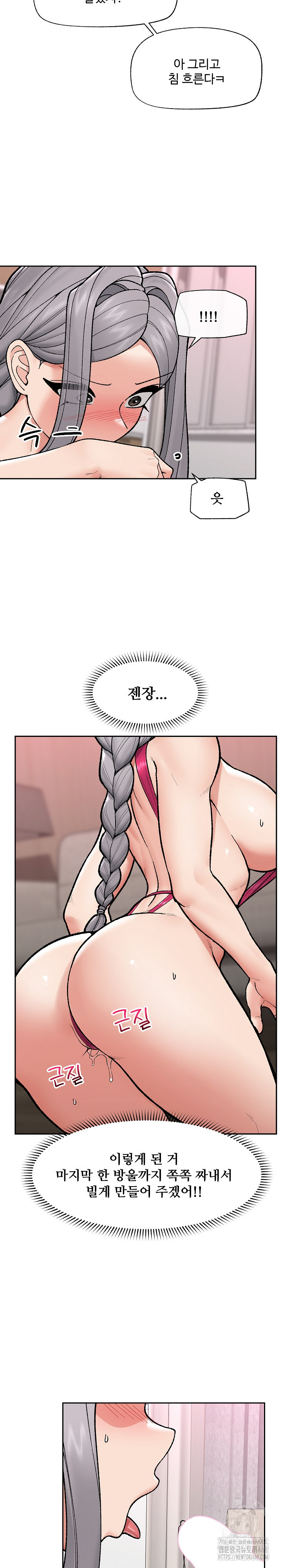 Hypnotist Security Guard Raw - Chapter 53 Page 9