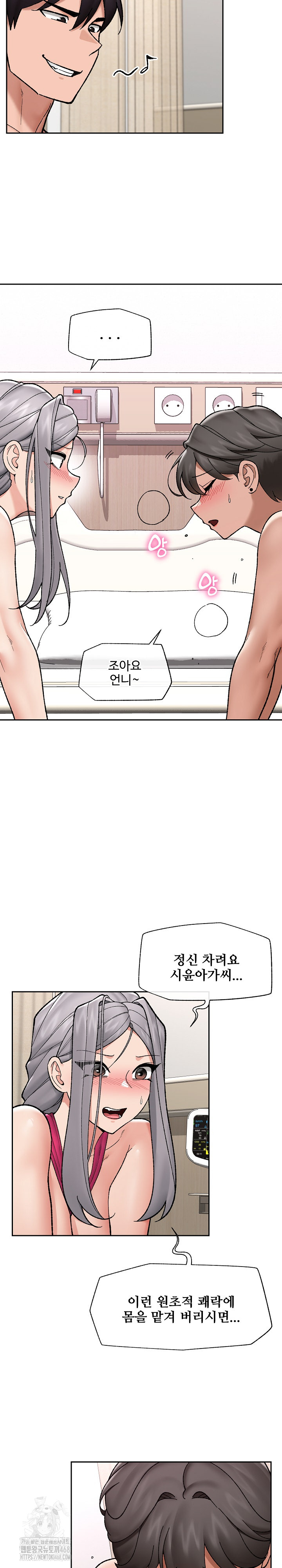 Hypnotist Security Guard Raw - Chapter 54 Page 12