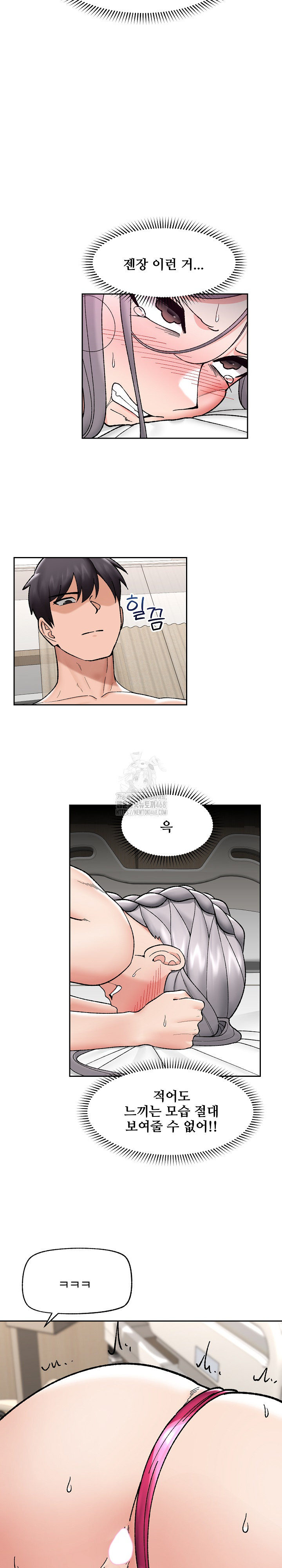 Hypnotist Security Guard Raw - Chapter 54 Page 19