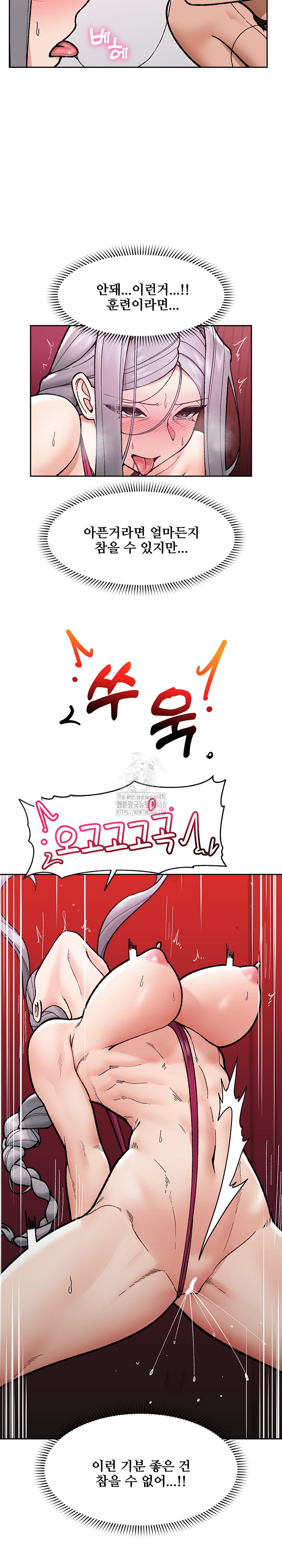 Hypnotist Security Guard Raw - Chapter 54 Page 22