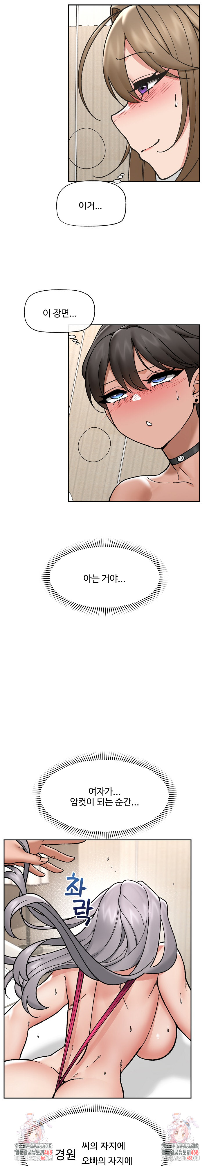 Hypnotist Security Guard Raw - Chapter 54 Page 29