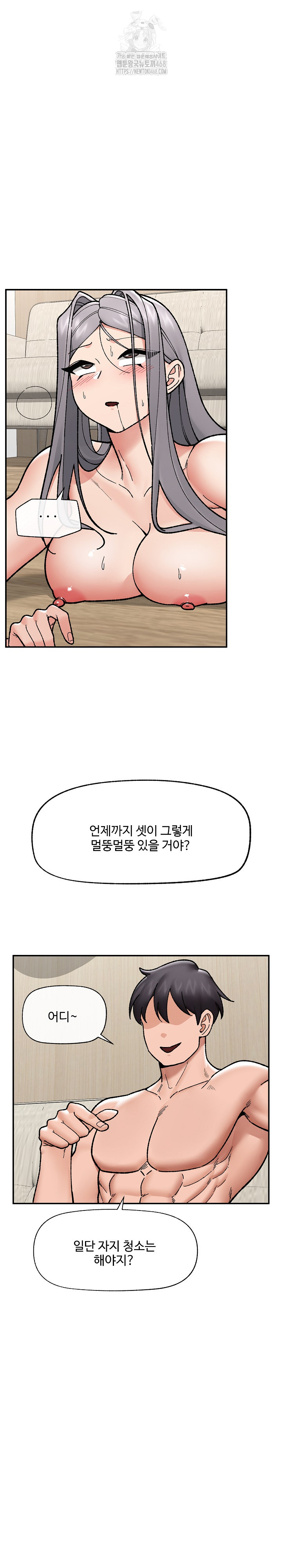 Hypnotist Security Guard Raw - Chapter 55 Page 12