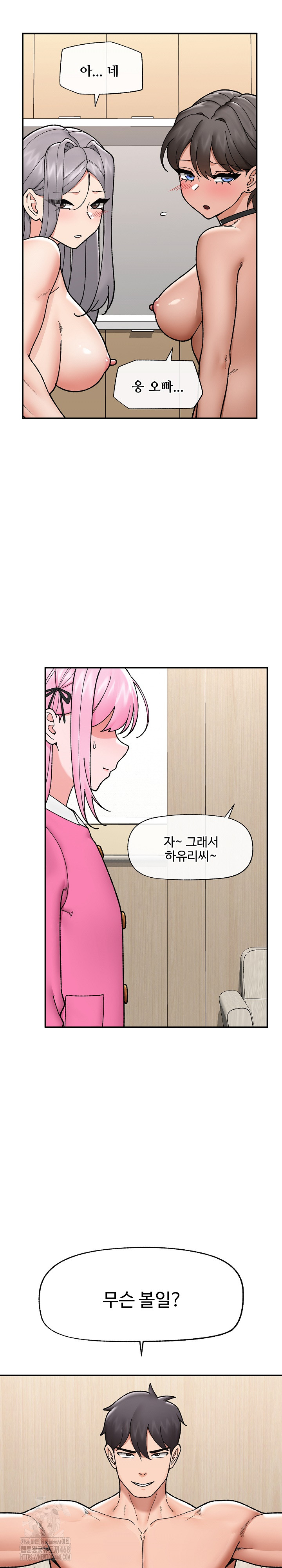 Hypnotist Security Guard Raw - Chapter 55 Page 13