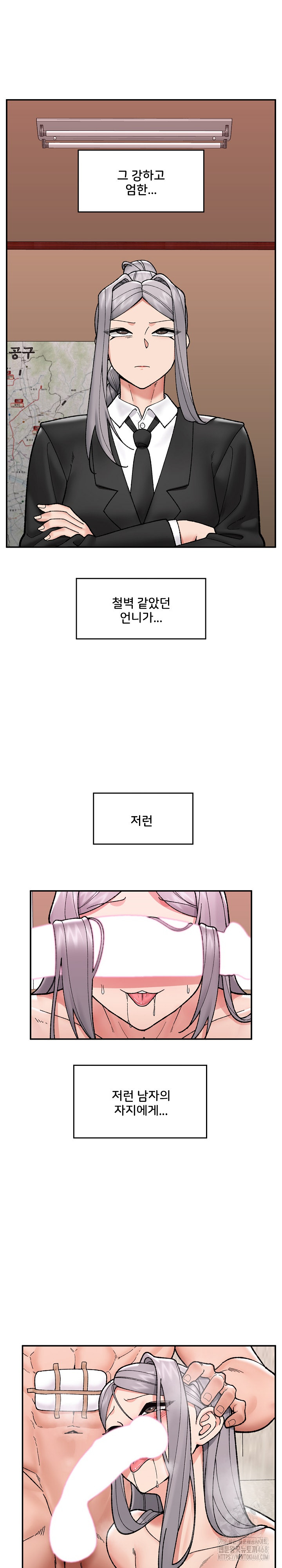 Hypnotist Security Guard Raw - Chapter 55 Page 18