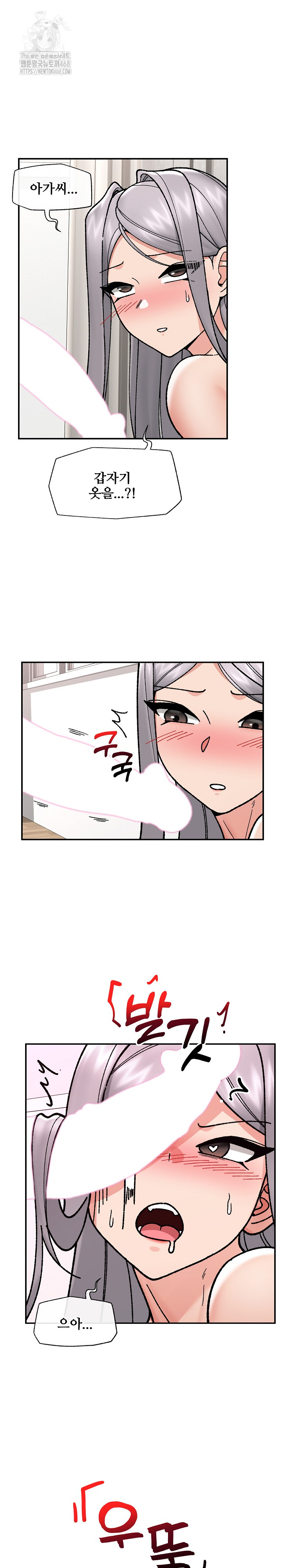 Hypnotist Security Guard Raw - Chapter 55 Page 22