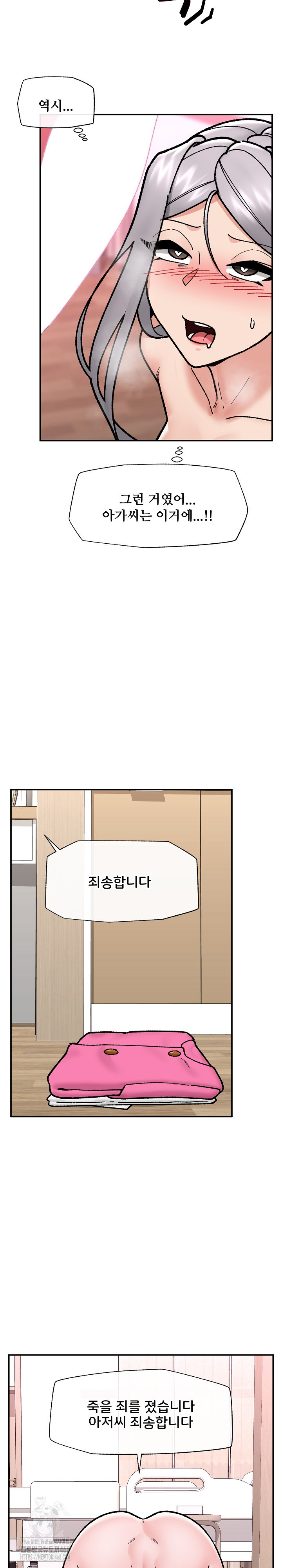 Hypnotist Security Guard Raw - Chapter 55 Page 23