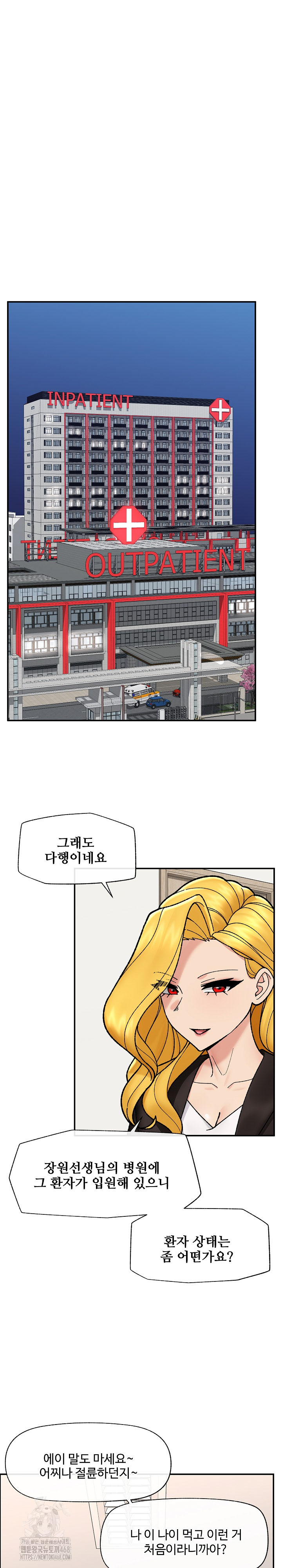 Hypnotist Security Guard Raw - Chapter 55 Page 28