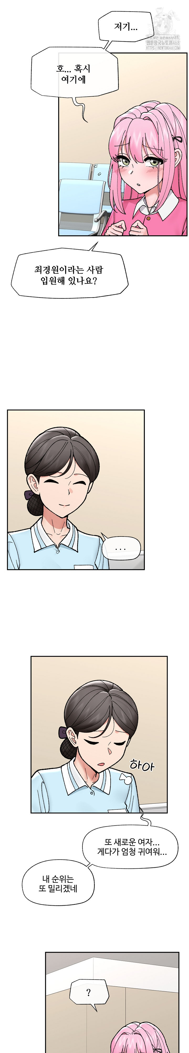 Hypnotist Security Guard Raw - Chapter 55 Page 3