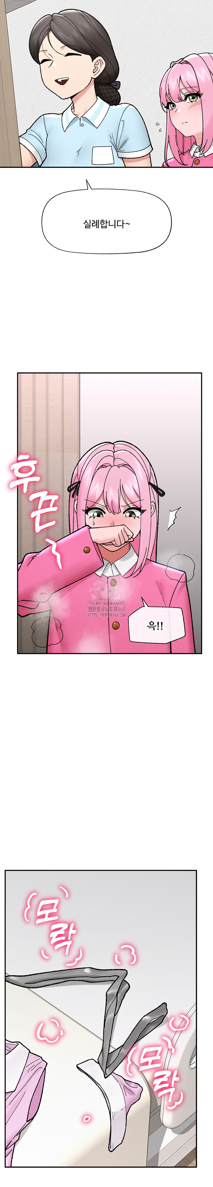 Hypnotist Security Guard Raw - Chapter 55 Page 5