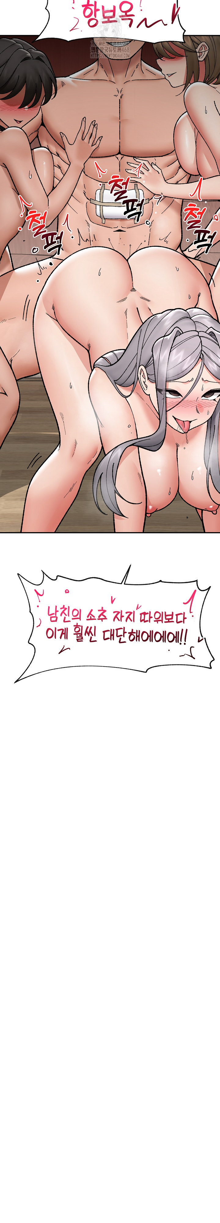 Hypnotist Security Guard Raw - Chapter 55 Page 7