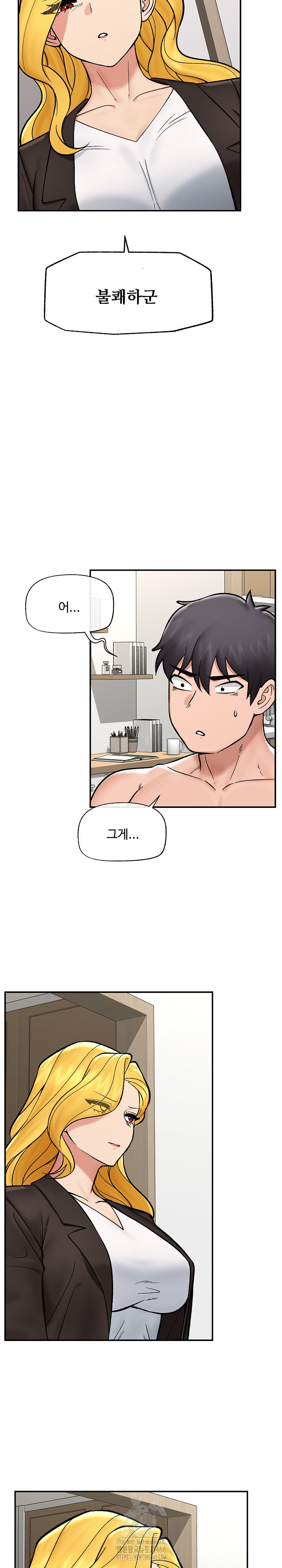 Hypnotist Security Guard Raw - Chapter 56 Page 18