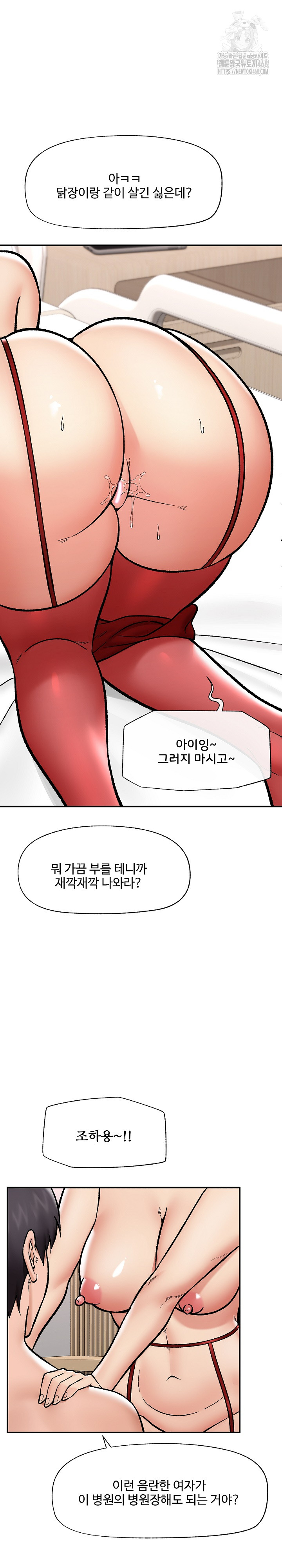 Hypnotist Security Guard Raw - Chapter 56 Page 27