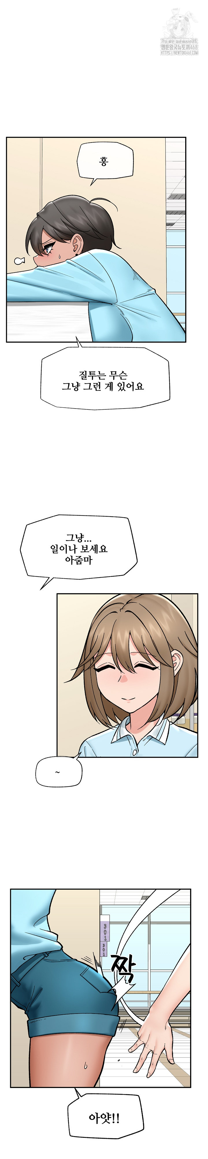 Hypnotist Security Guard Raw - Chapter 56 Page 3