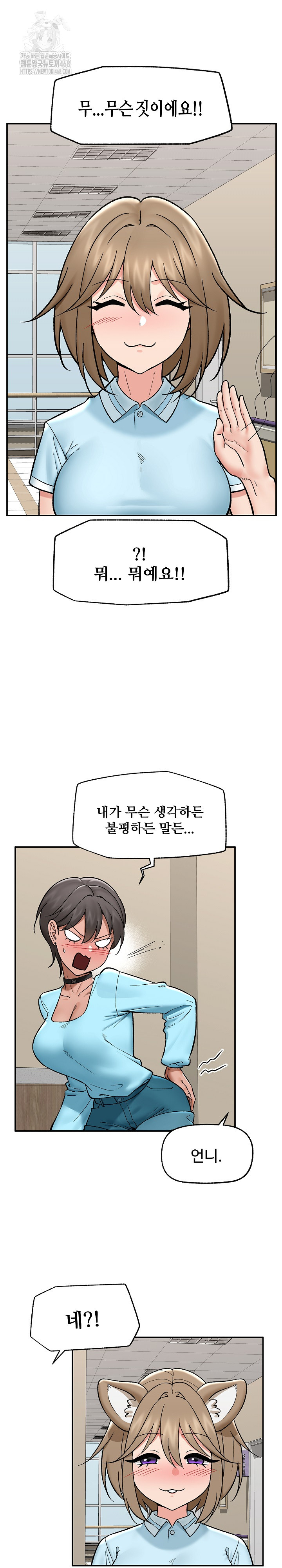 Hypnotist Security Guard Raw - Chapter 56 Page 4