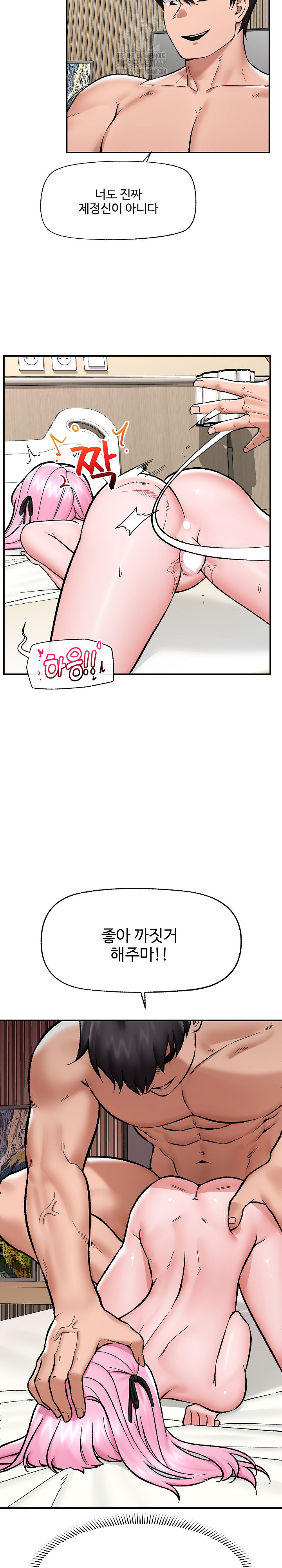 Hypnotist Security Guard Raw - Chapter 56 Page 8