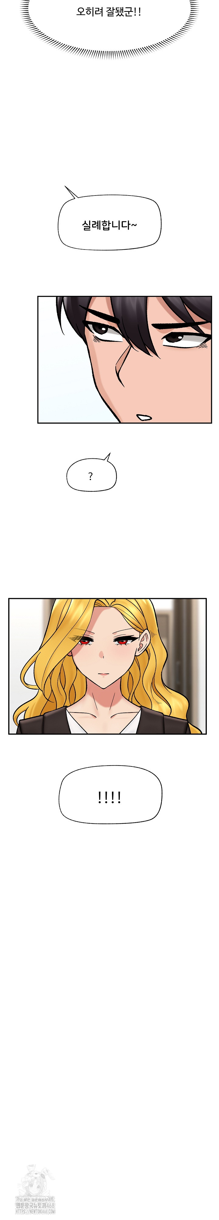 Hypnotist Security Guard Raw - Chapter 56 Page 9