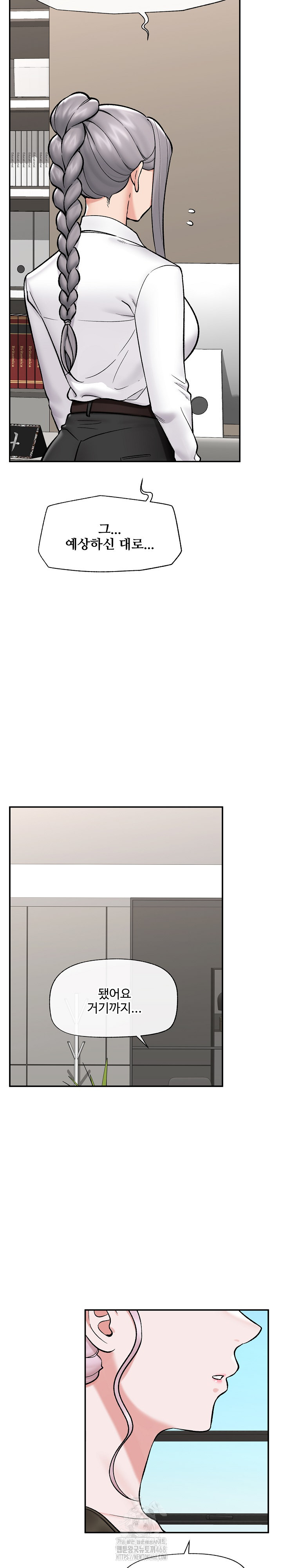 Hypnotist Security Guard Raw - Chapter 57 Page 11