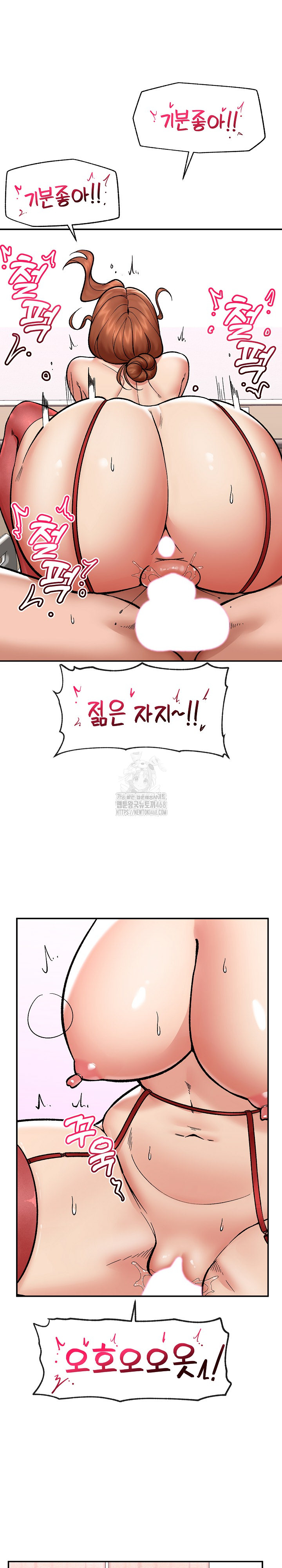 Hypnotist Security Guard Raw - Chapter 57 Page 2