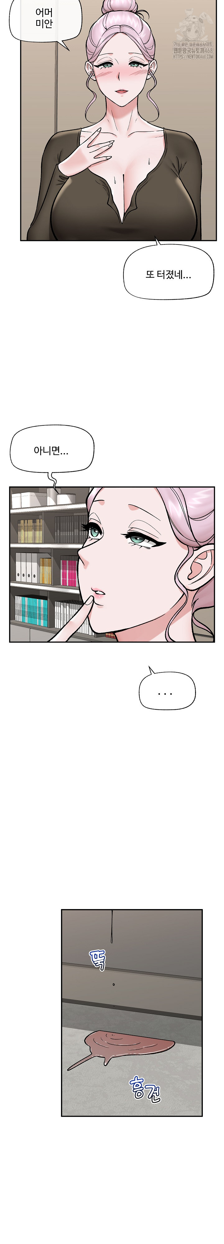 Hypnotist Security Guard Raw - Chapter 57 Page 22