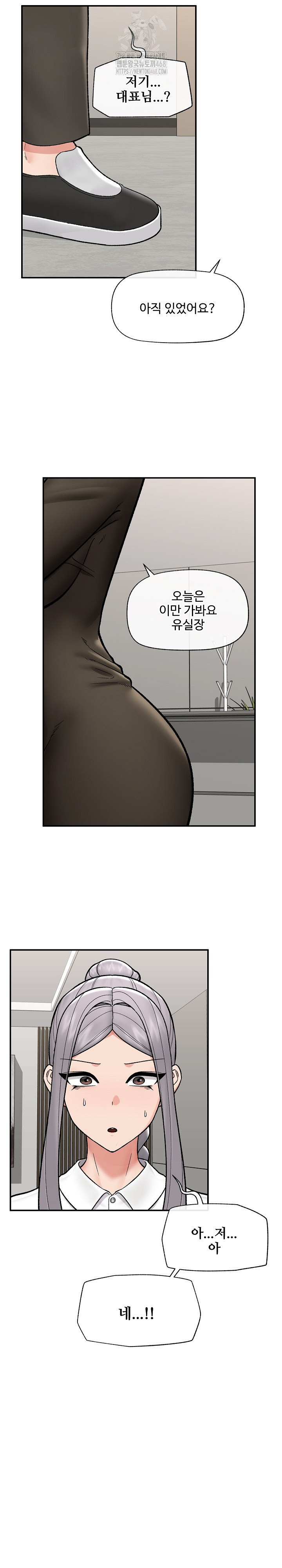 Hypnotist Security Guard Raw - Chapter 57 Page 23