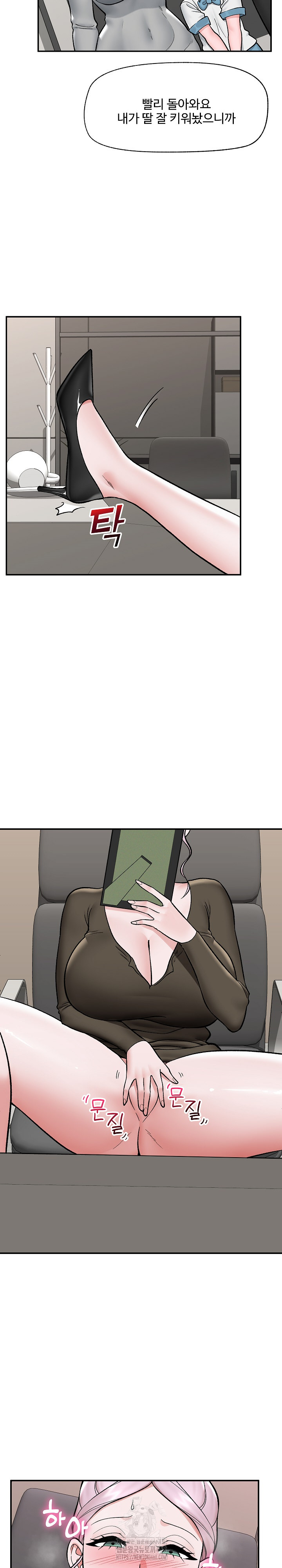 Hypnotist Security Guard Raw - Chapter 57 Page 25