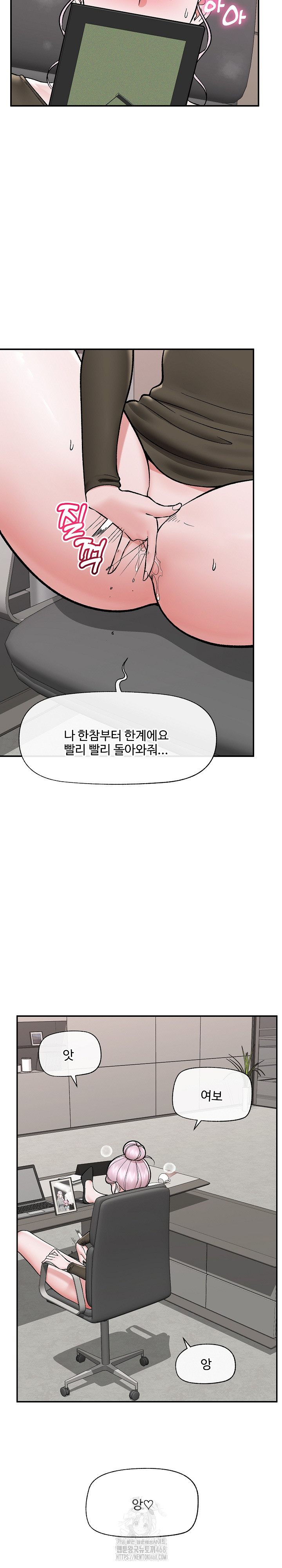 Hypnotist Security Guard Raw - Chapter 57 Page 26