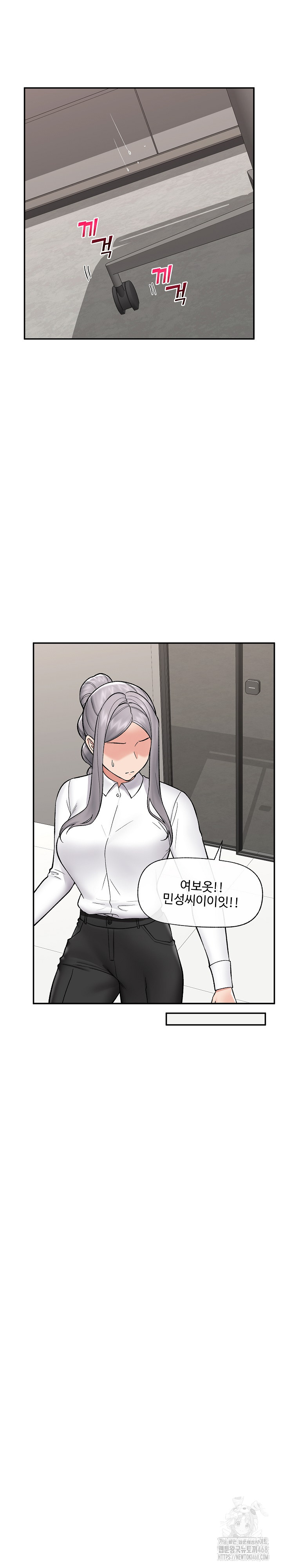 Hypnotist Security Guard Raw - Chapter 57 Page 27