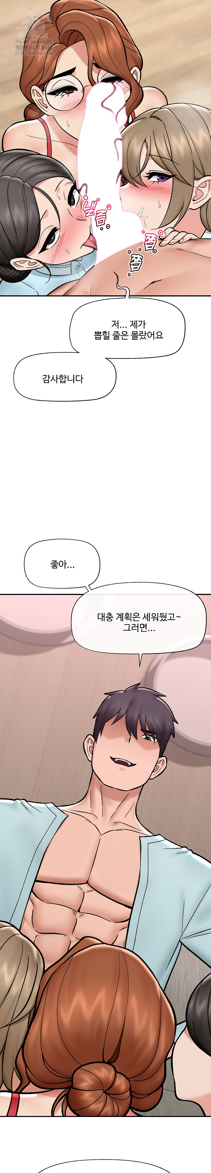 Hypnotist Security Guard Raw - Chapter 57 Page 29