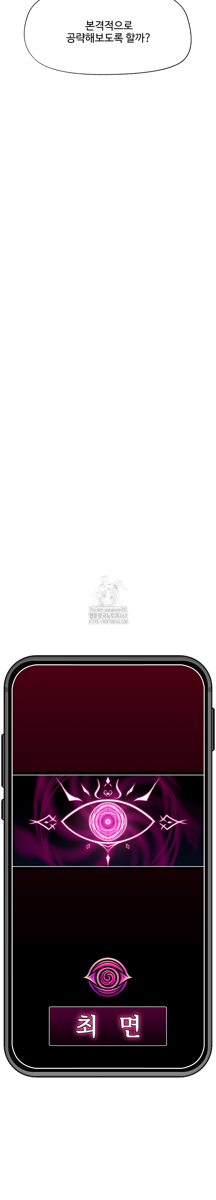 Hypnotist Security Guard Raw - Chapter 57 Page 30