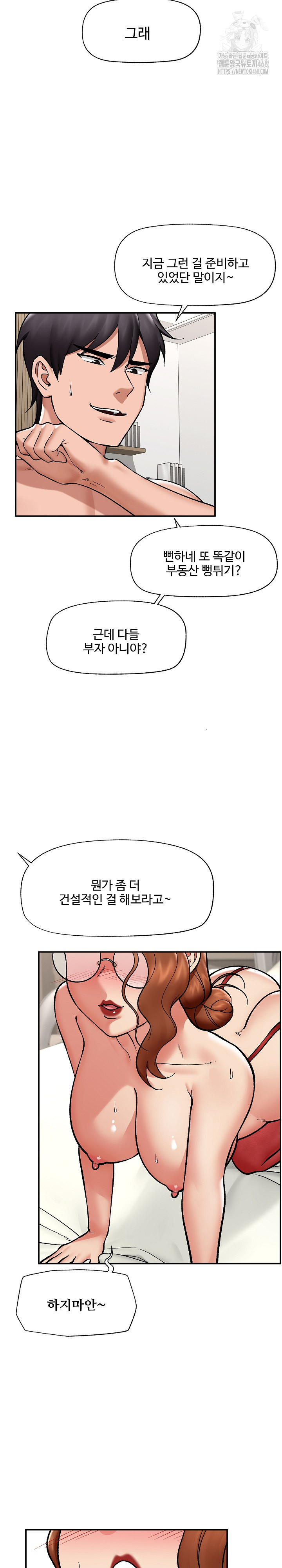 Hypnotist Security Guard Raw - Chapter 57 Page 5