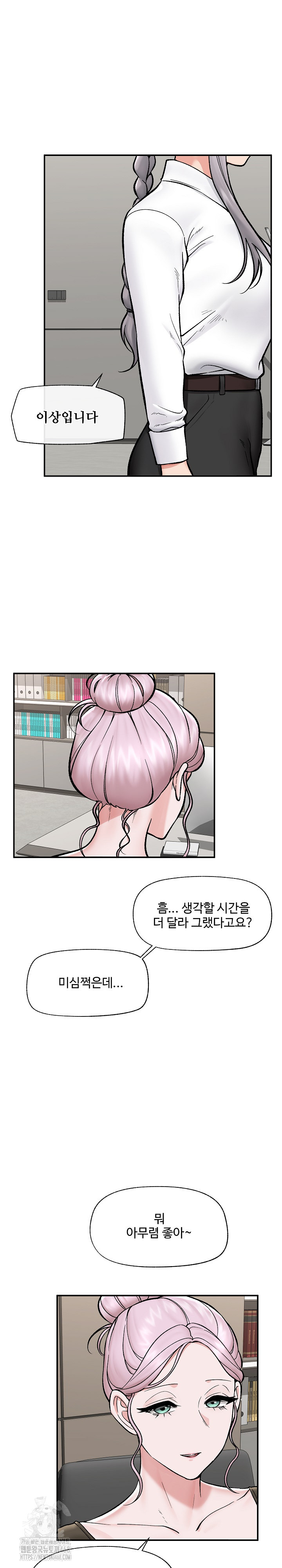 Hypnotist Security Guard Raw - Chapter 57 Page 8