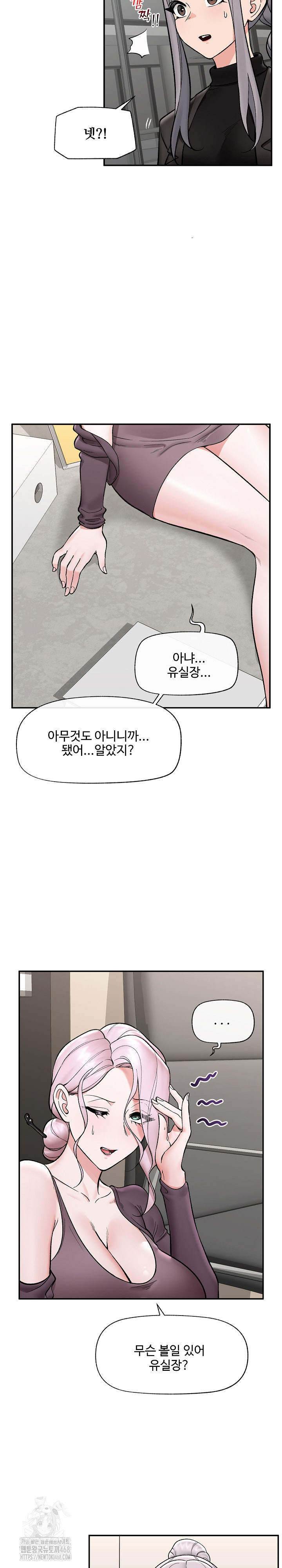 Hypnotist Security Guard Raw - Chapter 58 Page 10