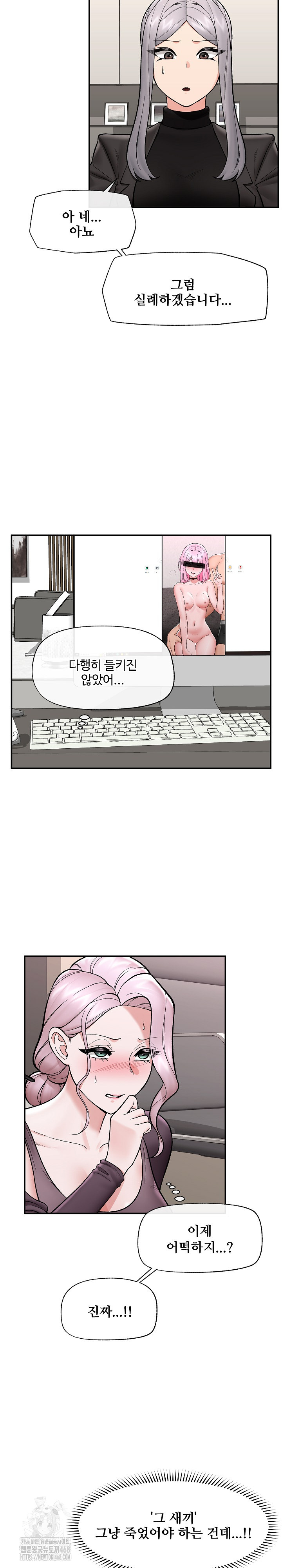 Hypnotist Security Guard Raw - Chapter 58 Page 11