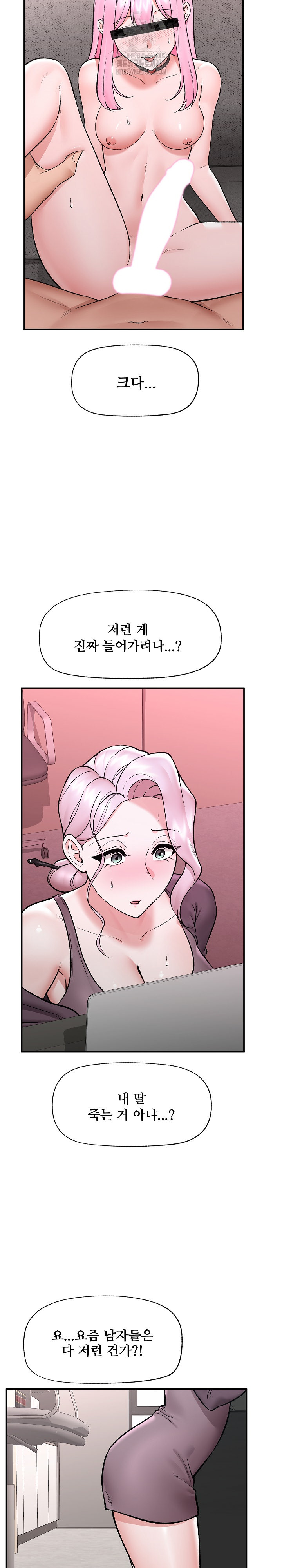 Hypnotist Security Guard Raw - Chapter 58 Page 13